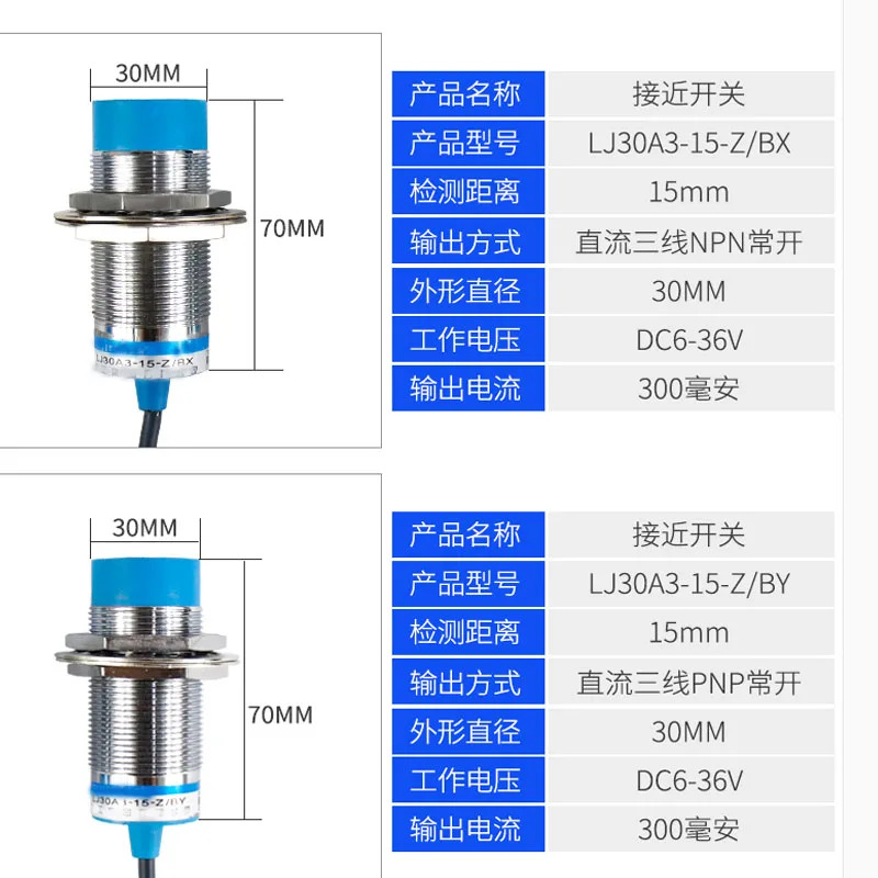 Donou Qiaotou Optoelectronics LJ30A3-15-Z/BX 개방형 인덕턴스 스위치 DC 3선 일반 36V