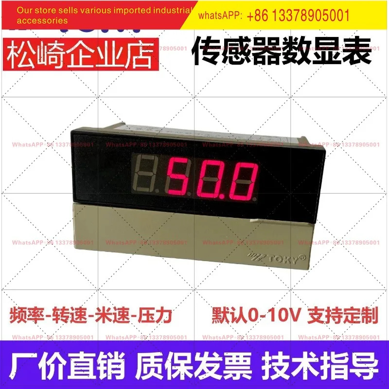 TOKYDK8A-SVA 디지털 디스플레이 10V 인버터 주파수 DP3-DV10 모터 20MA 속도계