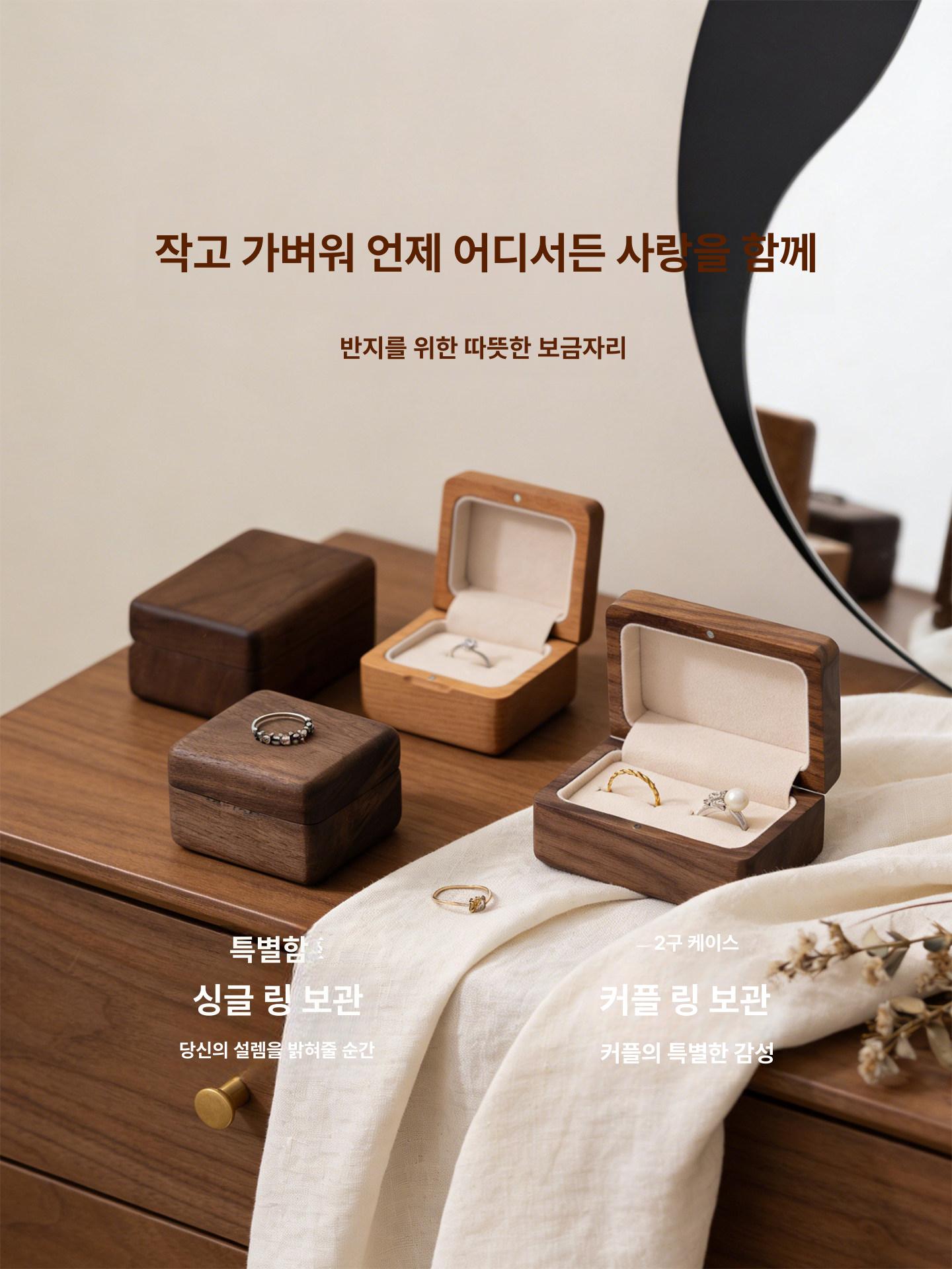 프로포즈 고백 선물 프러포즈 반지 케이스 상자 삼사공방 블랙월넛 페어 반지함 [주문제작 버전] - 상세 이미지 2