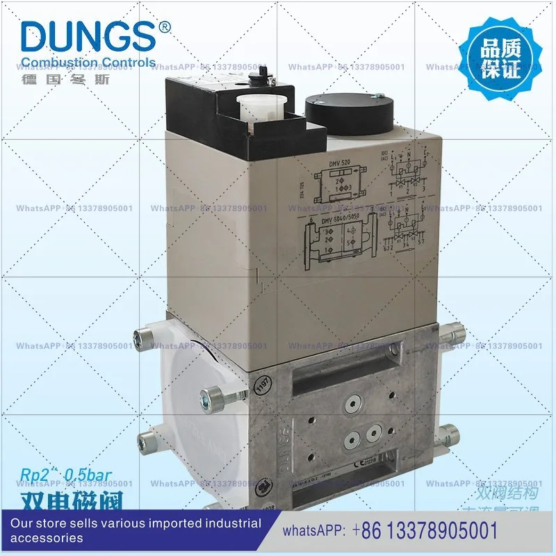 DUNGS 이솔레노이드 밸브 DMV-D520/11 이밸브 그룹 DMV-DLE507 512 503 525