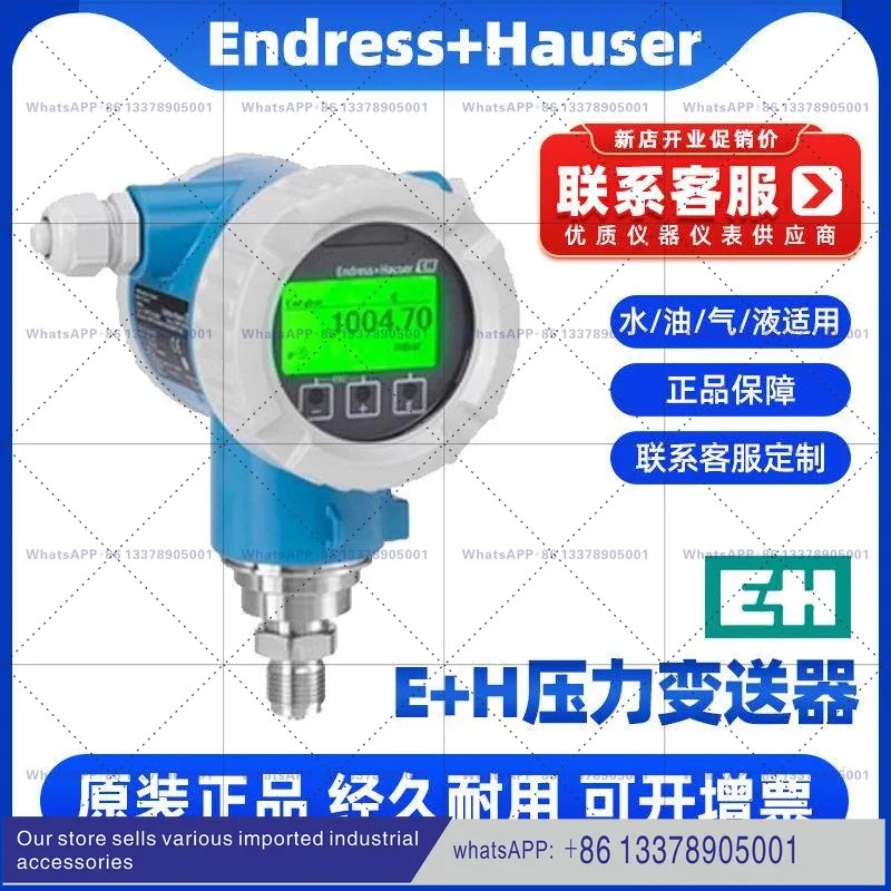 E  H 압력 트랜스미터 PMP71-ABA1F21RHAAA 엔드레스 하우저