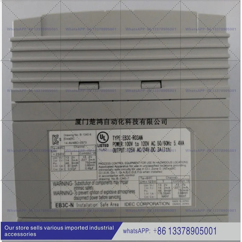 이즈미 릴레이 안전 배리어 EB3C-R03AN EB3C-R03A