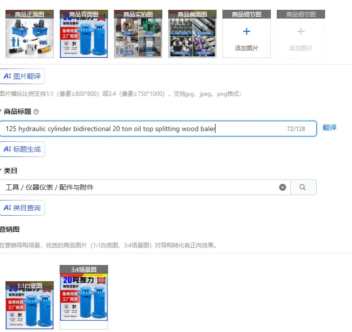 125 유압 실린더 양방향 20톤 오일 탑 스플리팅 목재 베일러
