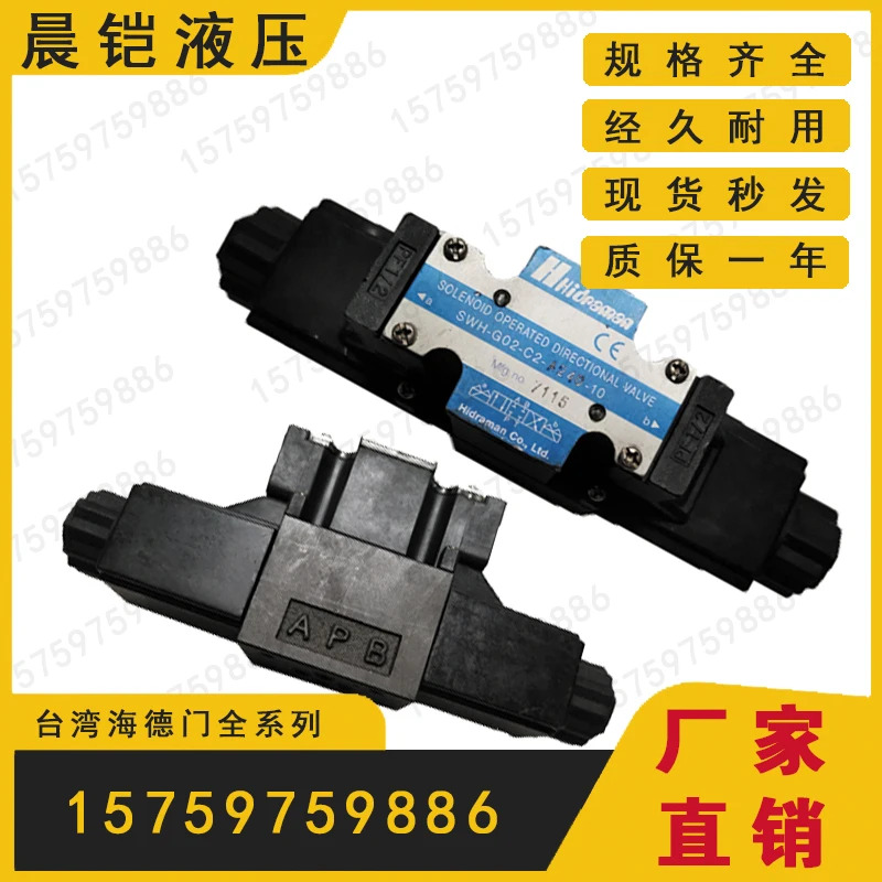 SWH-G02/-G03-C2-/C3-/C4-/C6/-B2-A220-D24-20 솔레노이드 밸브