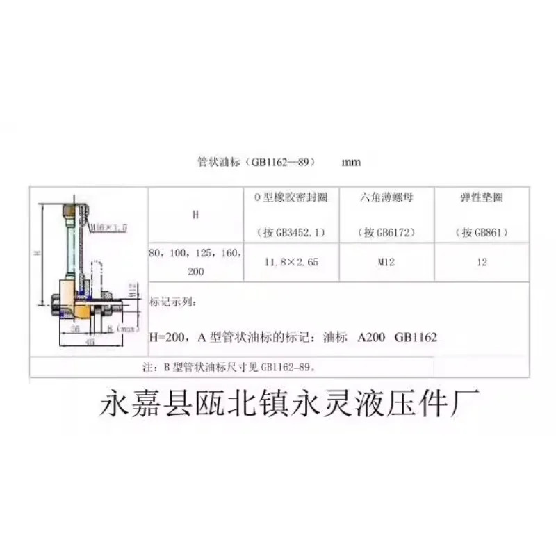 L형 J-B/T7941. 4-95 A GB1162-89 고강도 투명 디스플레이