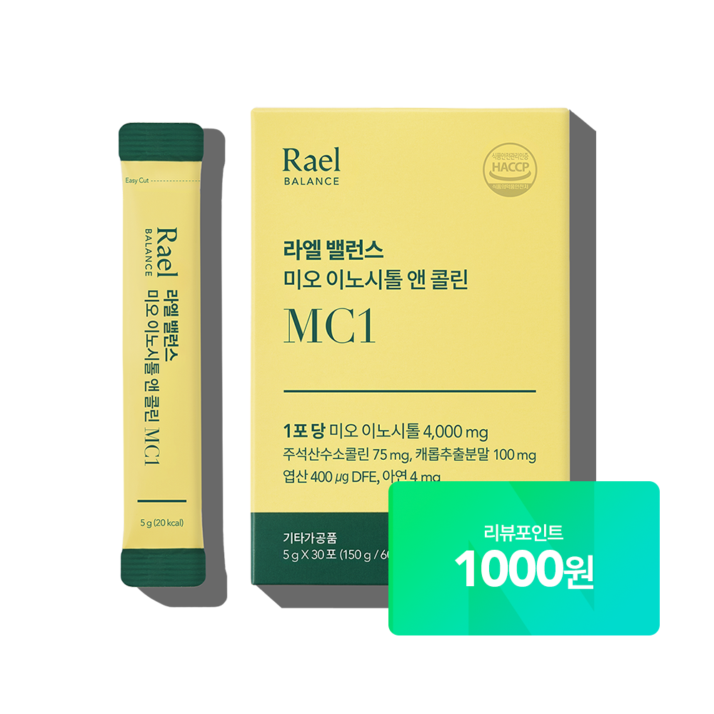 [1개월분]라엘 미오 이노시톨 캐롭추출분말 40:1 배합 콜린 엽산 아연(5gx30포) 제품 이미지