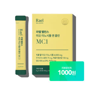 [1개월분]라엘 미오 이노시톨 캐롭추출분말 40:1 배합 콜린 엽산 아연... 맛있게 먹은 솔직 후기 - 상품 이미지 1