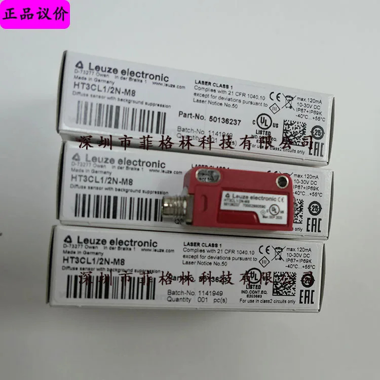 실물 HT3CL1/2N-M8 독일 Laoyizhe LEUZE 광전스위치