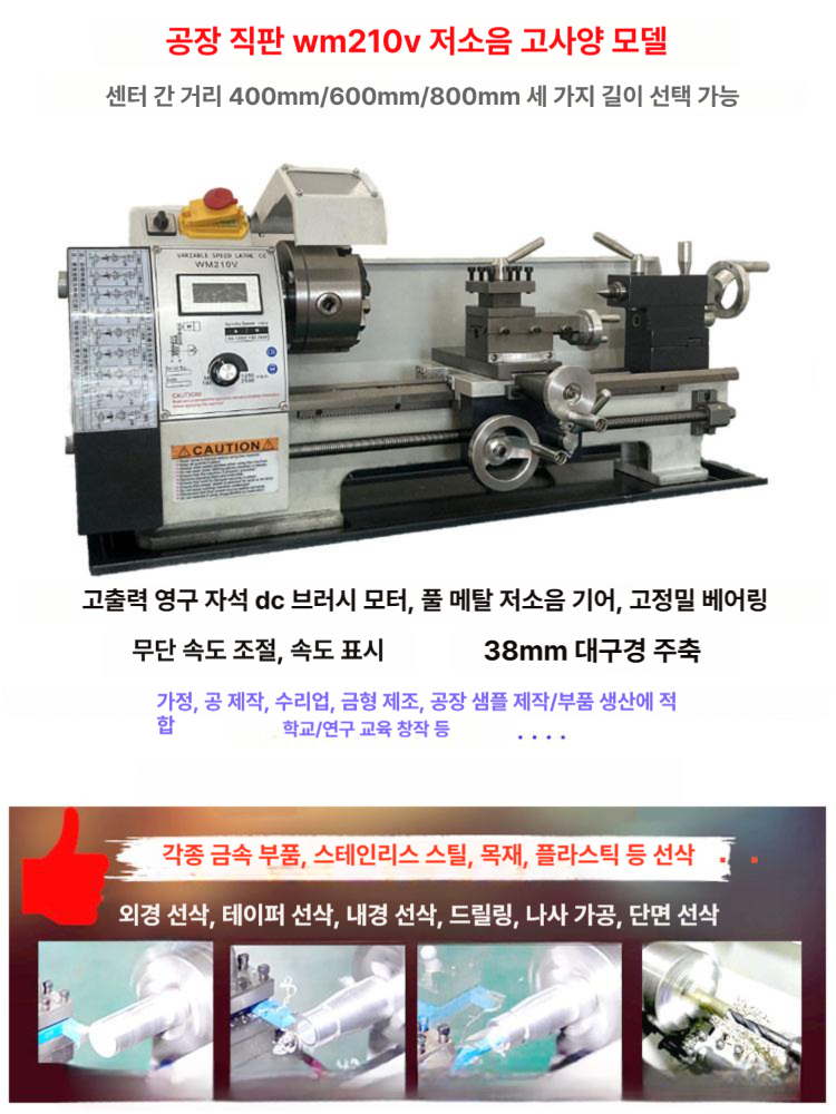 소형 선반 기계 금속 공작 미니 가공 밀링 탁상 가정용 연마기 드릴링 - 상세 이미지 4
