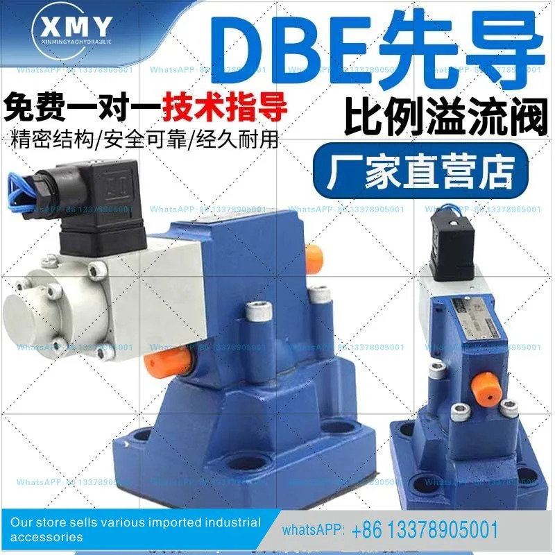 후아드 비례형 릴리프 밸브 DBE10-30B/100/200/315YM DBEM20-30B/DBE30