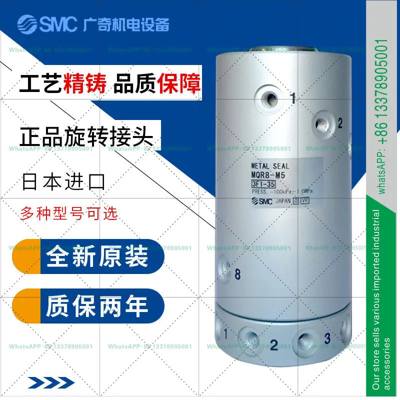 회전 조인트 MQR2-M5/MQR4-M5/MQR8-M5/MQR12-M5 다채널 유니버설 헤드