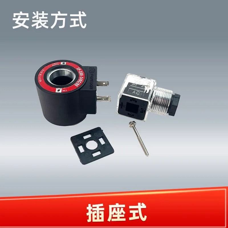 유압 솔레노이드 밸브 코일 SP-COUP-24DC/-80 SP-COI-230-50/-60/-80 내경 18 높이 39