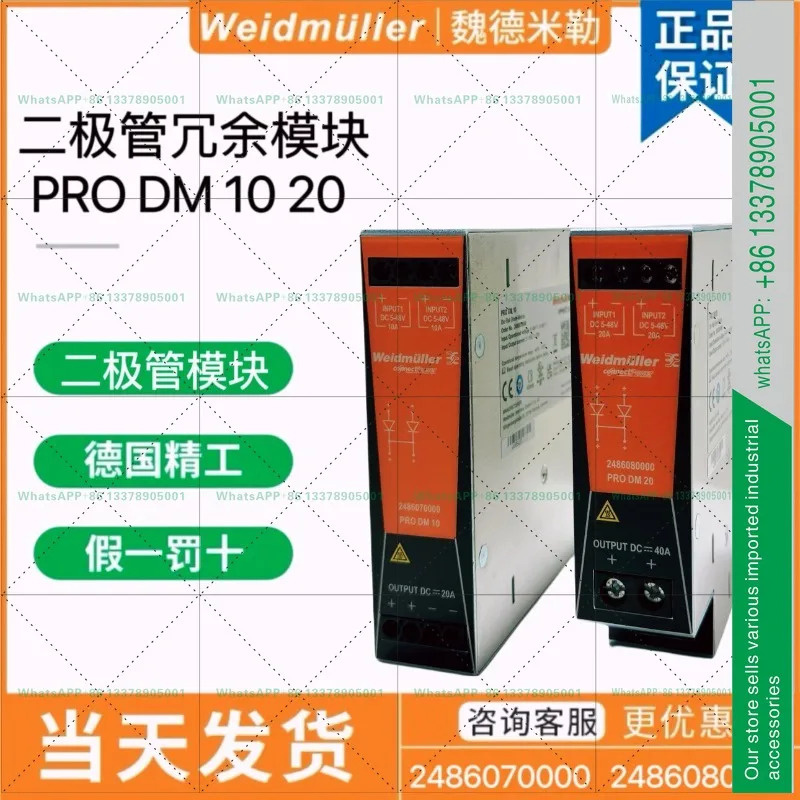 와이드뮬러 파워 다이오드 모듈 PRO DM20 2486080000 2486070000
