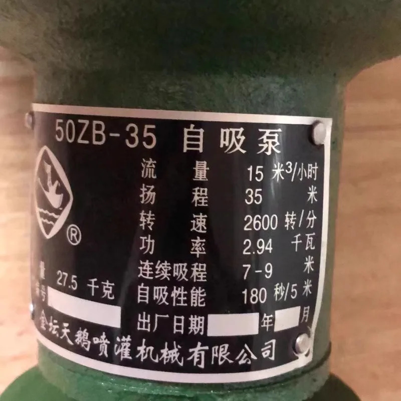 Mar-ine Jintan Swan Water Pu-mp 농업Pu-mp He-ad 50ZB-35 자체 프라이밍