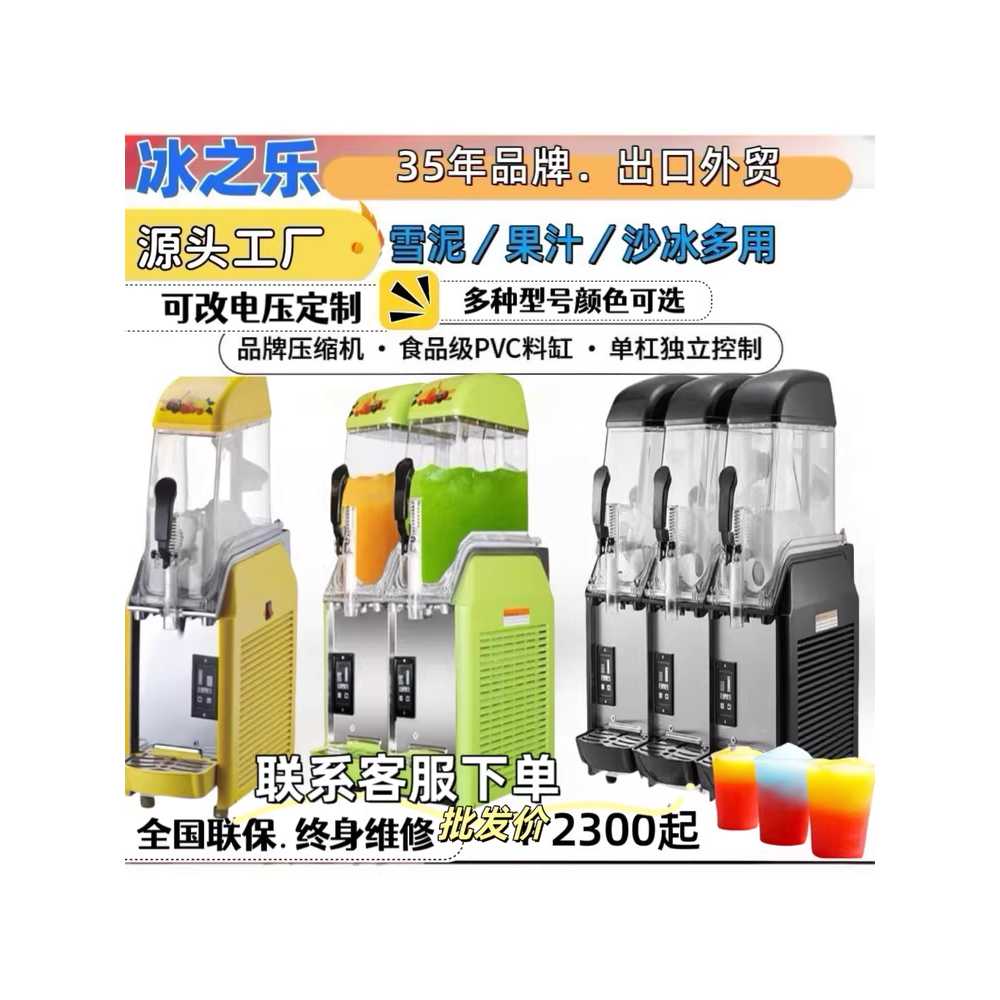 3구 슬러시 기계 스무디 대용량 음료 분식집 주스 머신 - 상세 이미지 4