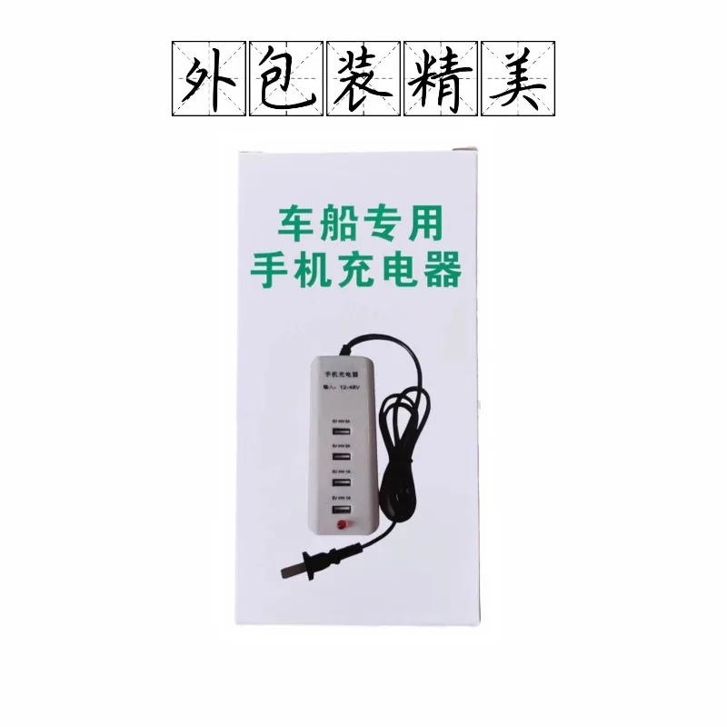 마린 모바일 휴대폰 충전기 12V-30V DC 양극 음극 모두 호환 가능