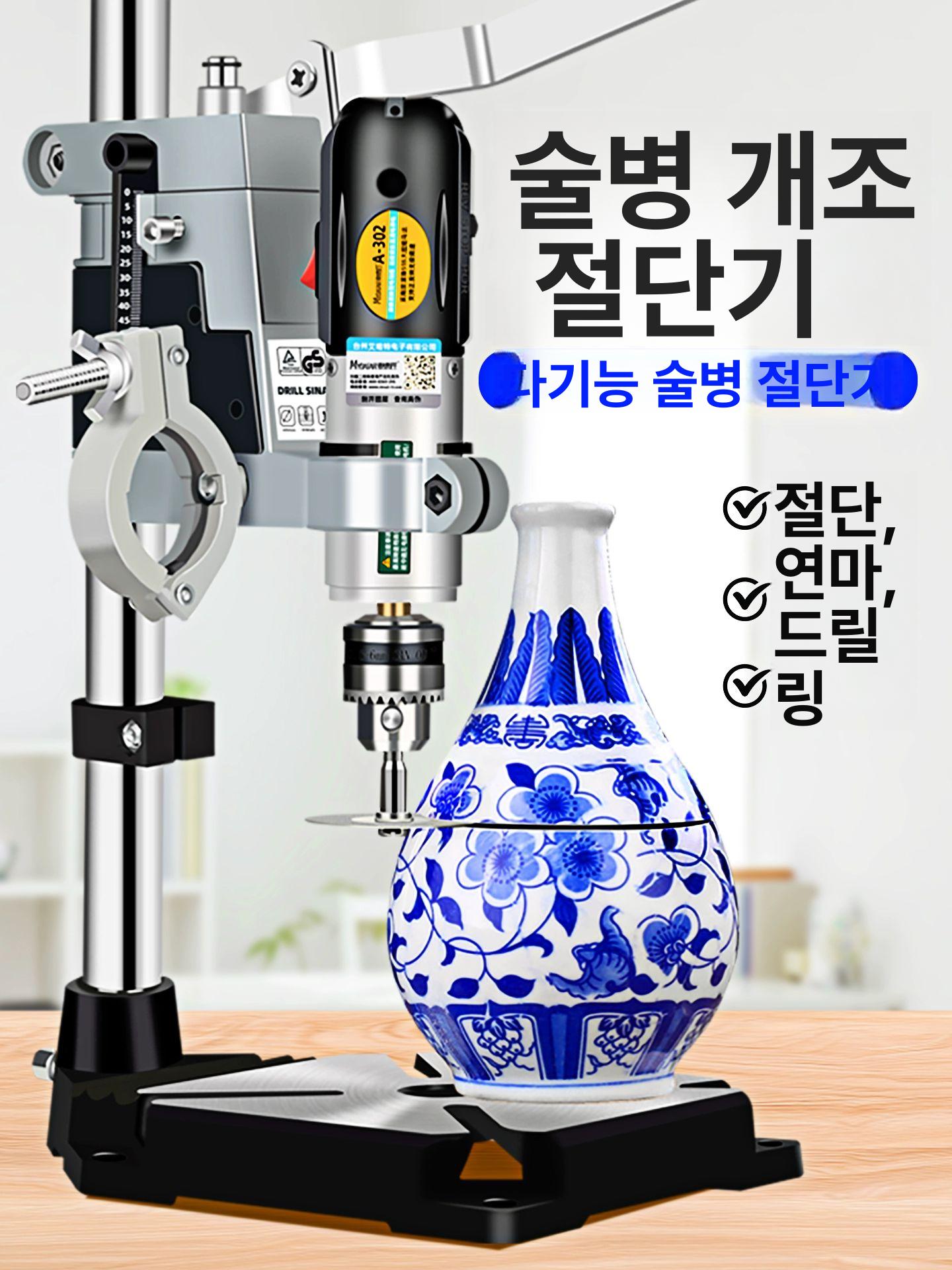 유리병 절단기 소주병 맥주병 와인병 재활용 업사이클링 수직 스탠드 드릴프레스 거치대 핸드 업그레이드된주철받침대 고출력 조절식 전동 드릴 - 상품 이미지
