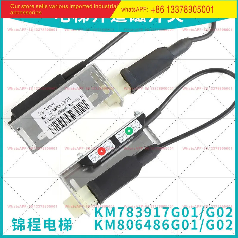 KM806486G02/NTS 코네 엘리베이터 자기 감속 스위치 KM783917G01 MAK-E90B/R1