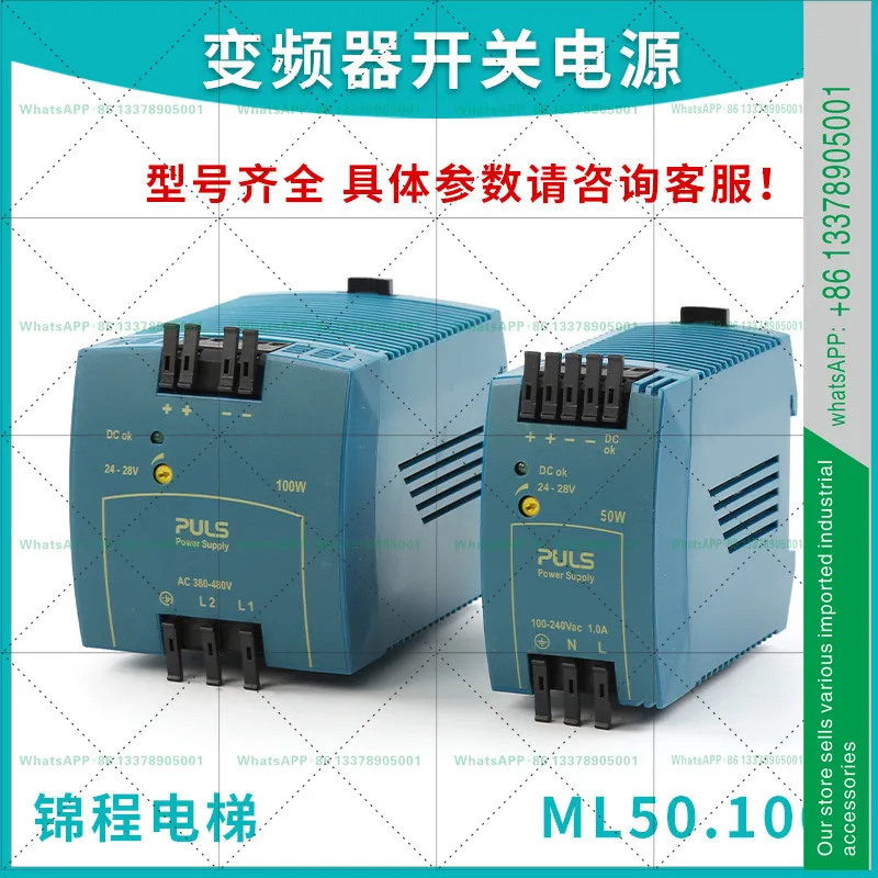엘리베이터 인버터 스위칭 전원공급장치 ML50.100 ML100.200 펄스
