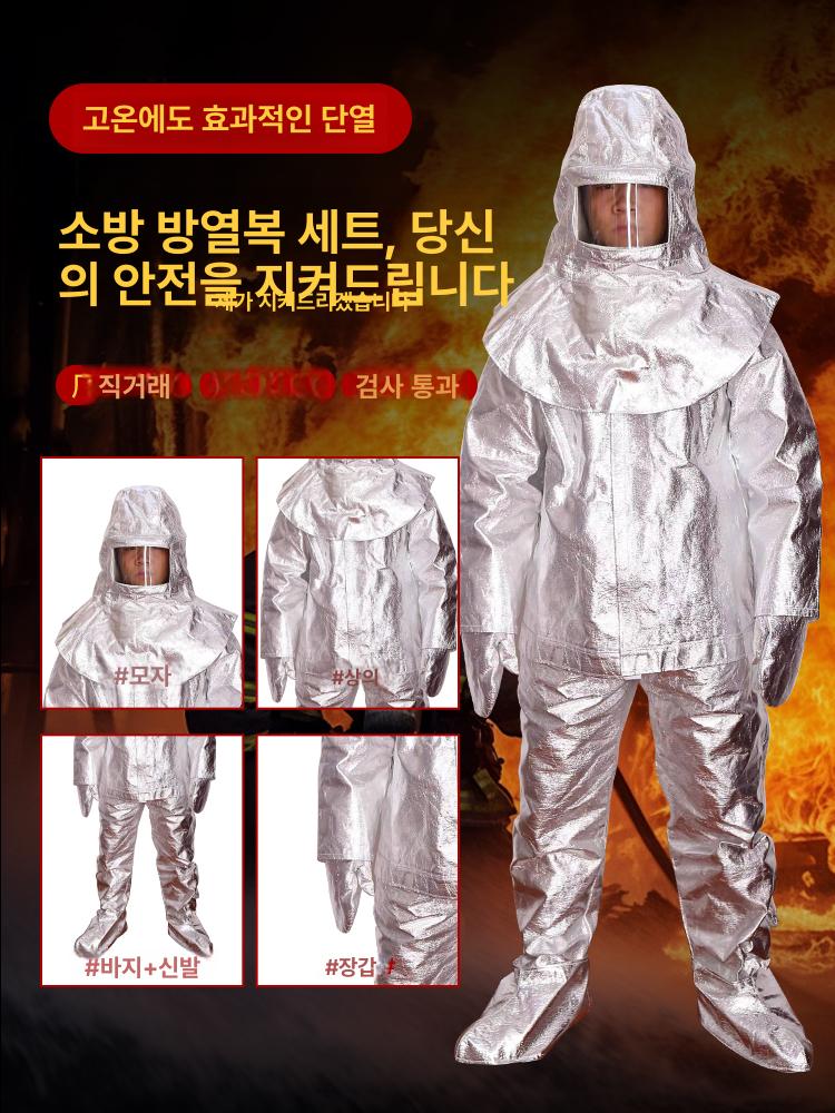 단열 방화복 방열복 고온 상의 산업용 용접 방염복 화재 두꺼운 500도 - 상세 이미지 2