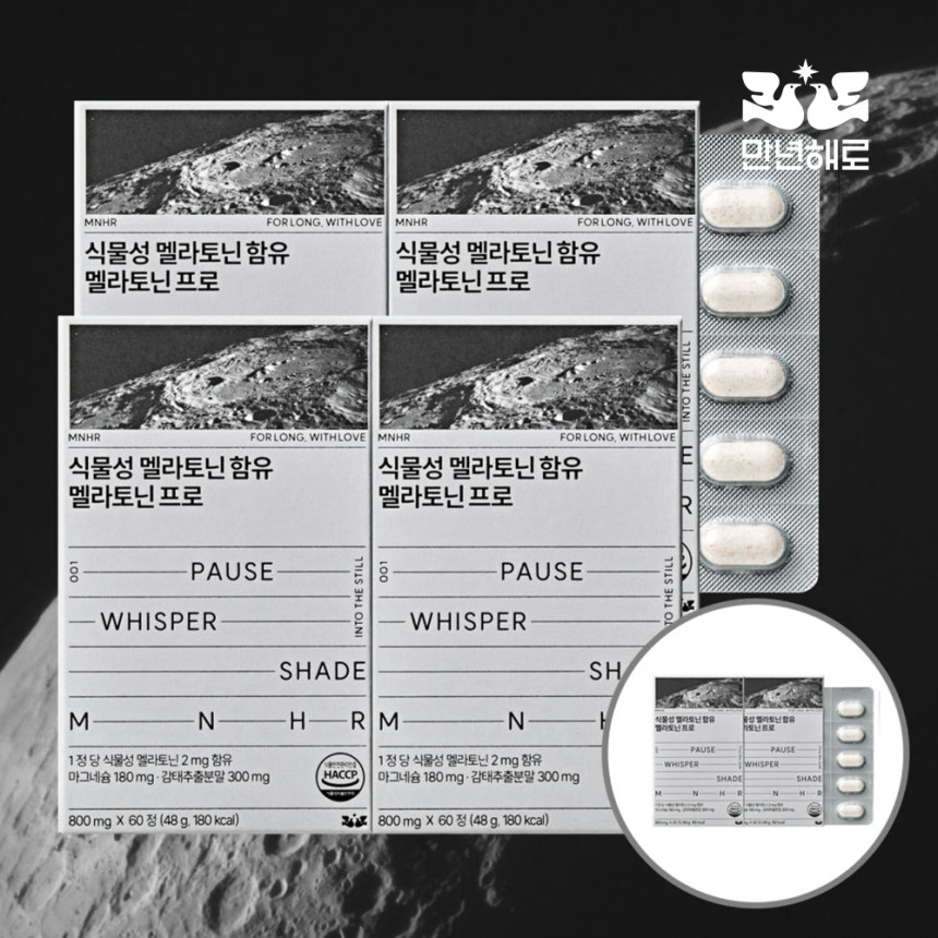 [12개월분] 식물성 멜라토닌 2mg 테아닌 가바 트립토판 세로토닌 60정, 6개
