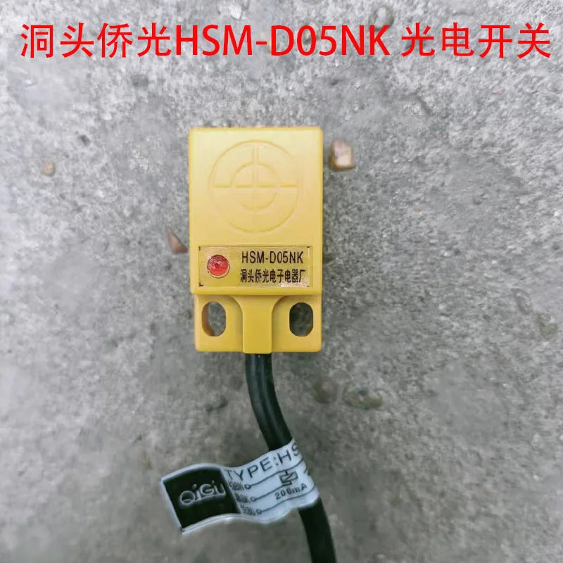 Donou Qiaoguang 스위치 HSM-D05NK 유도 광전 3선 NPN 센서 200MA