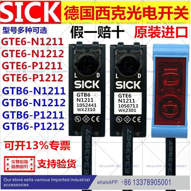 SICK 광전스위치 B6-N1211 E6-P1212 GL6-N1111