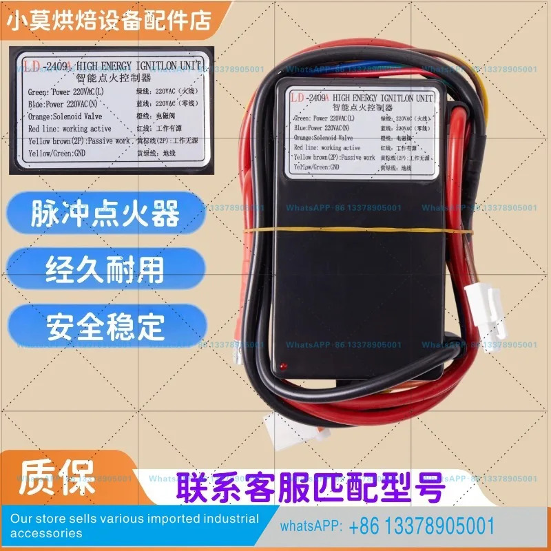 LD-2409A 지능형 점화 제어기 터널로