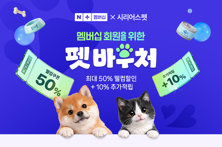 시리어스펫 슬개골 따땃망토 프로 강아지 슬개골 고관절 탈구 근적외선 온열 찜질 조사기