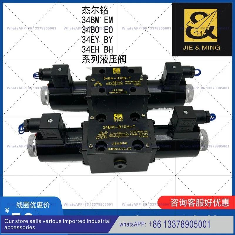 유압 솔레노이드 밸브 방향 제어 34BM-H10B-T 34BM-B10H-T 34EM 34BO BK BH BY