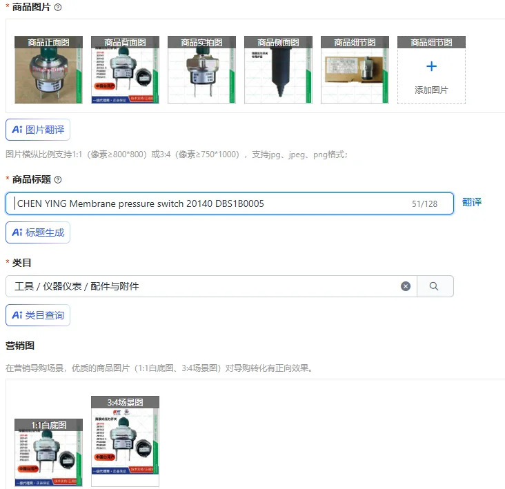 CHEN YING 멤브레압력 스위치 20140 DBS1B0005