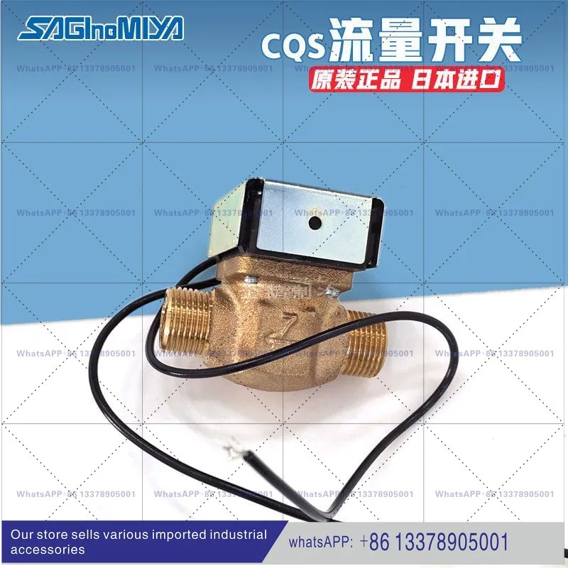 루공 CQS-1503/1504MLW 온수기 유량센서