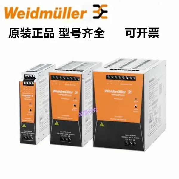 weidmullller 전원 모듈 PROECO 72/120/240/480/960W 24V 1469530000 1469540000 1469550000 1469560000 14695