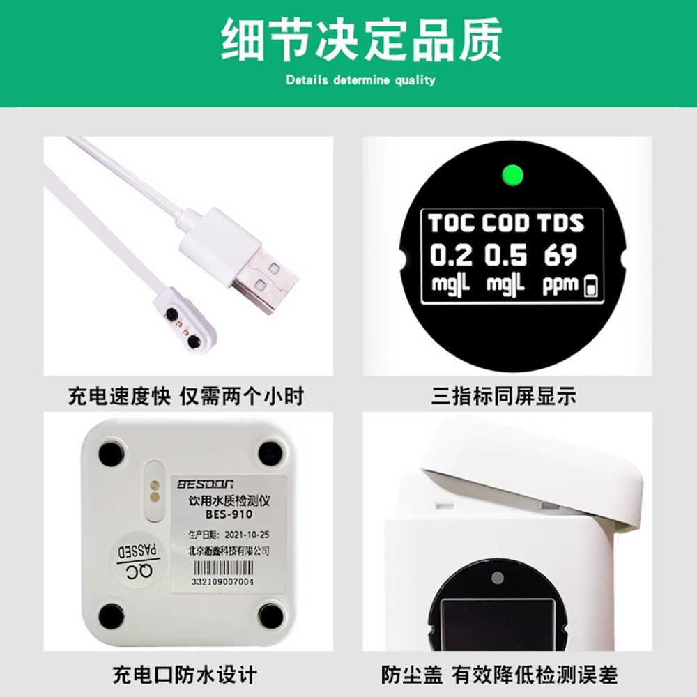 가정용 수질 검사기 COD TDS 용 테스트 TOC 생수 측정기 - 상세 이미지 3