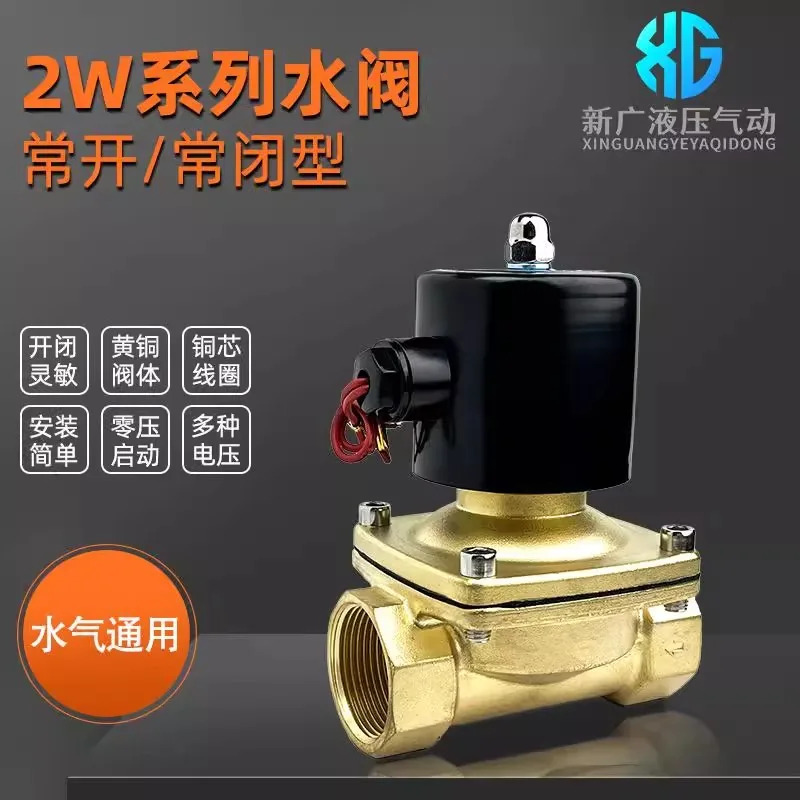 2W 솔레노이드 밸브 상시 닫힘 DN15 열림 DN40 풀 구리 코일 1.5인치 220V 24V 수도관 스위치