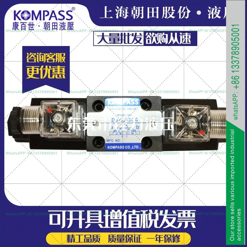 KOMPASS 솔레노이드 역전 밸브 D5/D4-03-3C2/3C3/3C4/3C5/3C6-2B2