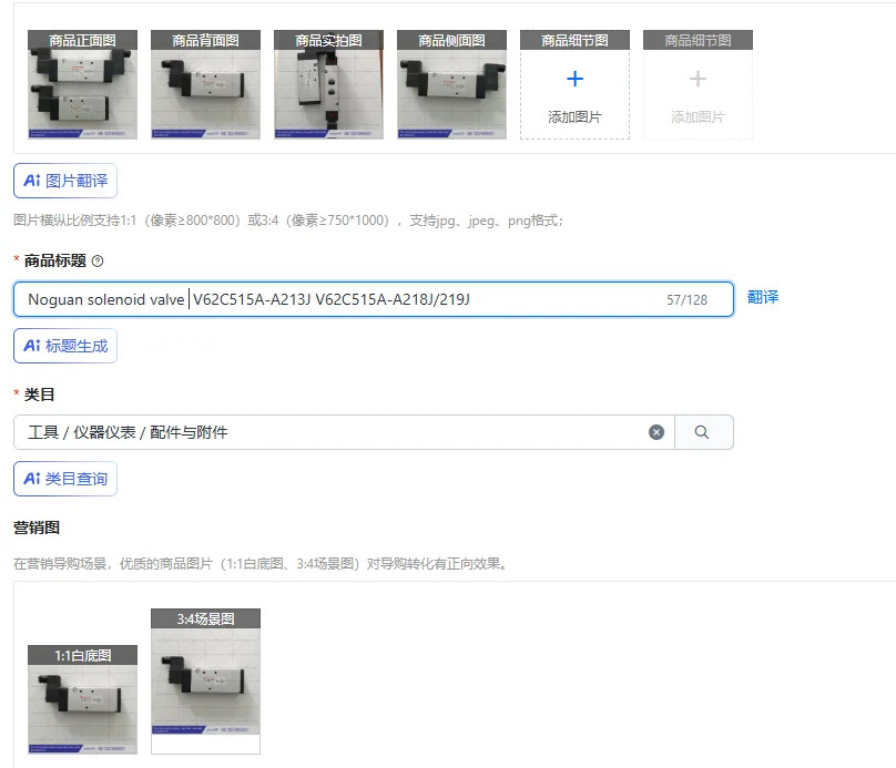 노구안 솔레노이드 밸브 V62C515A-A213J V62C515A-A218J/219J