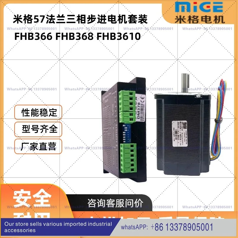 FHB368 FHB366 FHB3610 3상 하이브리드 스테퍼 모터 F57 시리즈 1.5NM Migresse