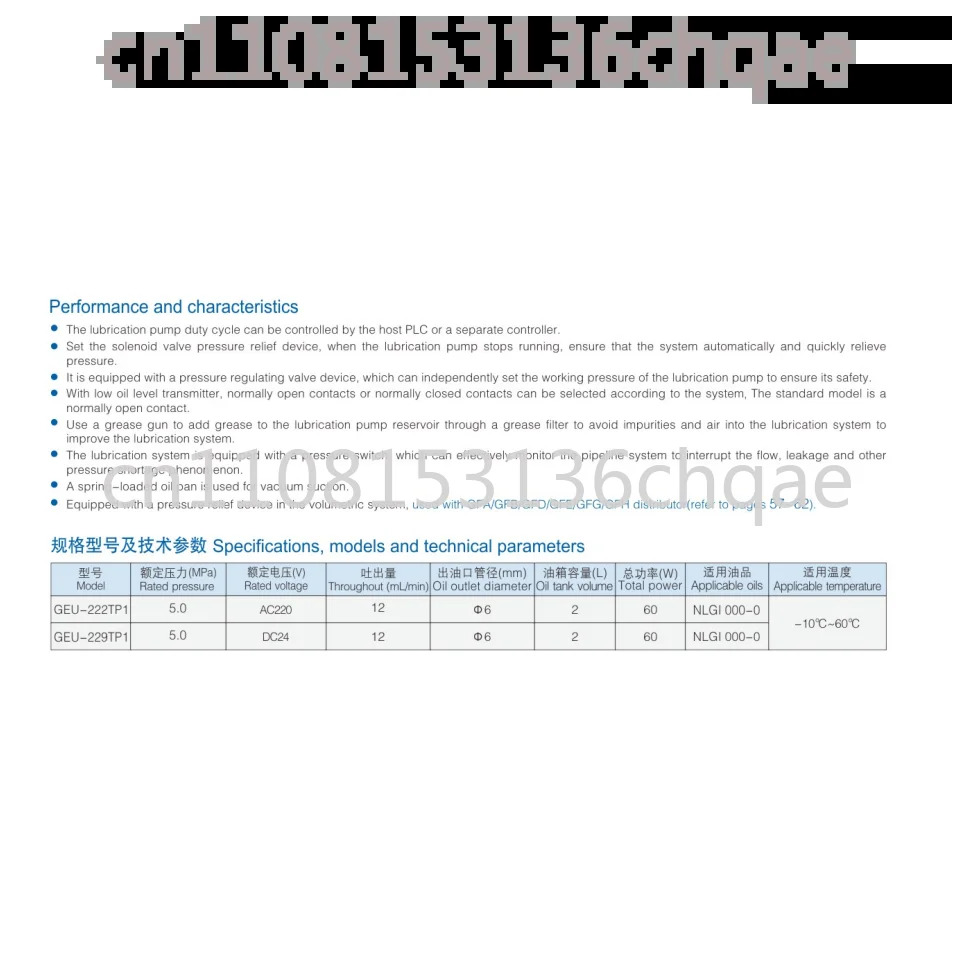 GEU-222TP1/GEU-229TP1 부피식 그리스 윤활 펌프 플런저 2L 압력 조절 자동