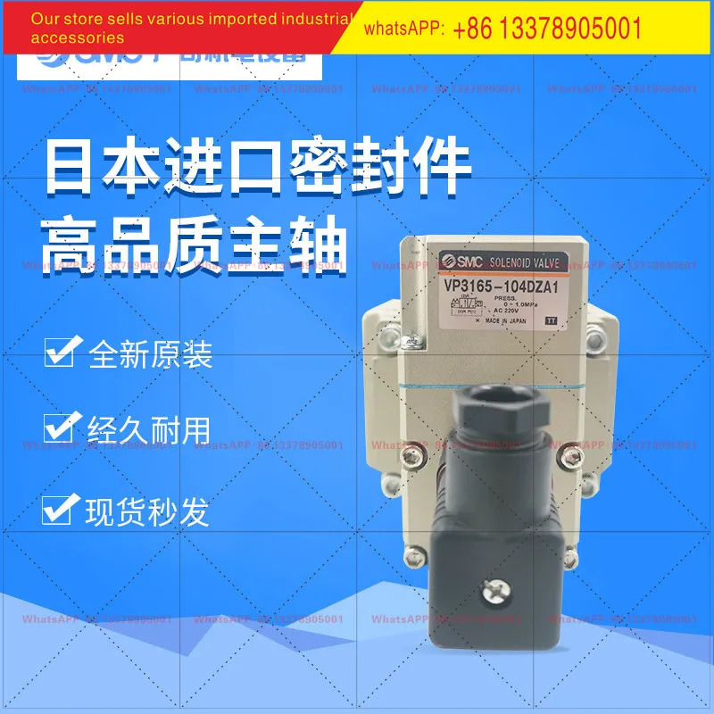 SMC 신형 진공 공압 3방향 솔레노이드 밸브 VP3165-105GA/VP3185V-205DA1-X81