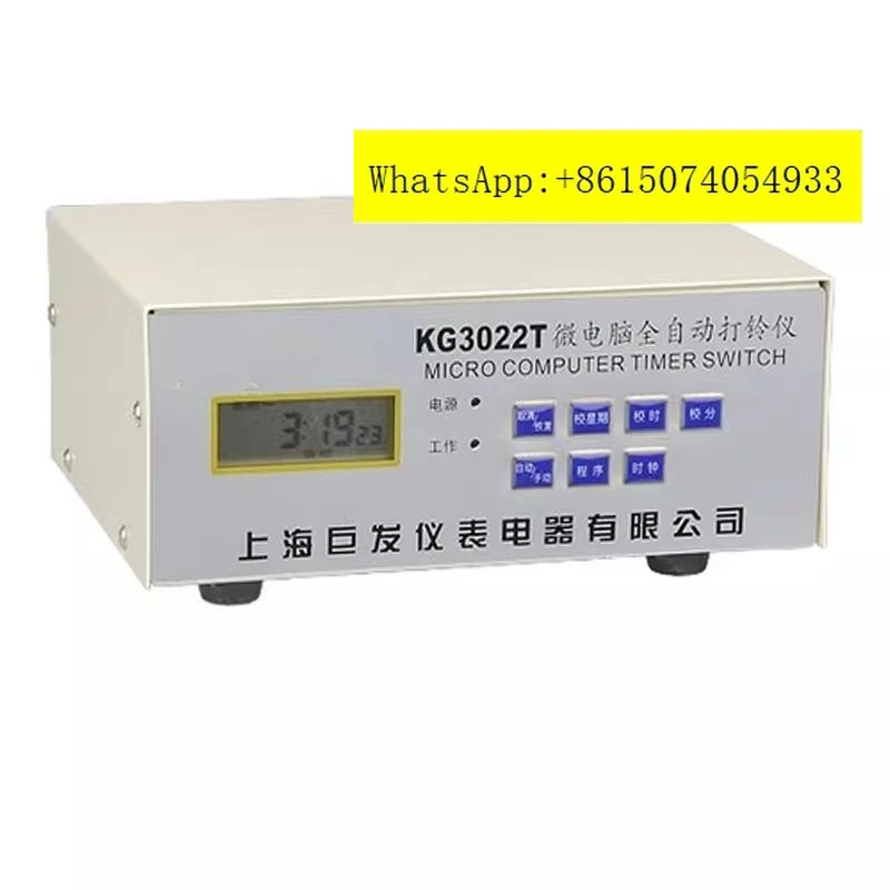 마이크로컴퓨터 전자동 벨소리 장치 KG3022T 유닛 벨 컨트롤러