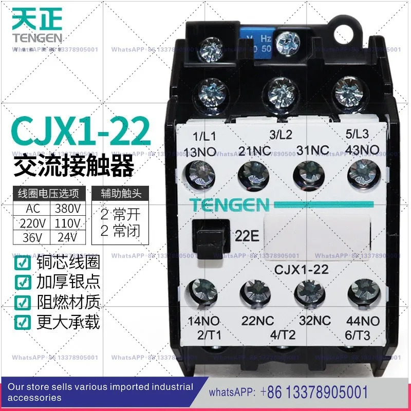 TENGEN CJX1-22/22 AC 접촉기 3TB43 2개 개방형 형 22A 220V 380V