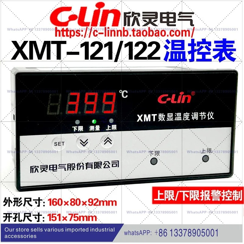Xinling XMT-121/122F1 K E PT100 개선된 상하반환차 온도 조절 계측기