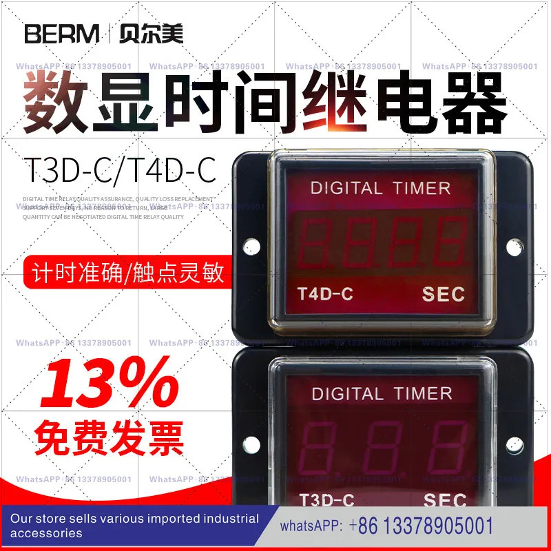 벨라미 T3D-C 디지털 타이머 T4D-C 999S S 2단계 타임 릴레이 220V