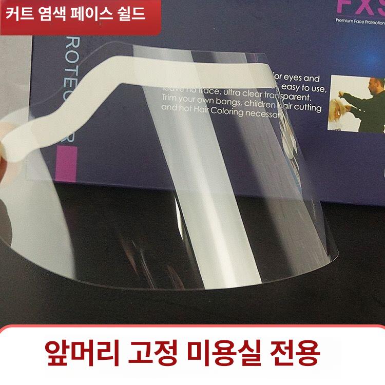 페이스필름 100매 블루 페이스캡 커버 곡선형 얼굴 커버 50장 - 상세 이미지 2