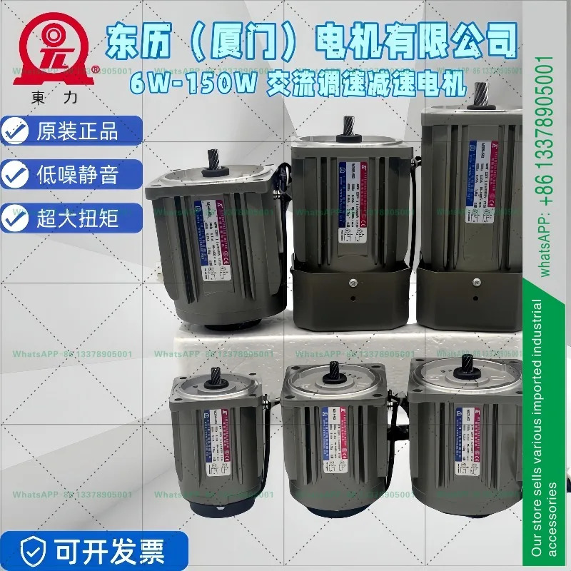 샤먼 동리 모터 TL 속도조절 M206 M315 M425 M540 M560-402 M590-502