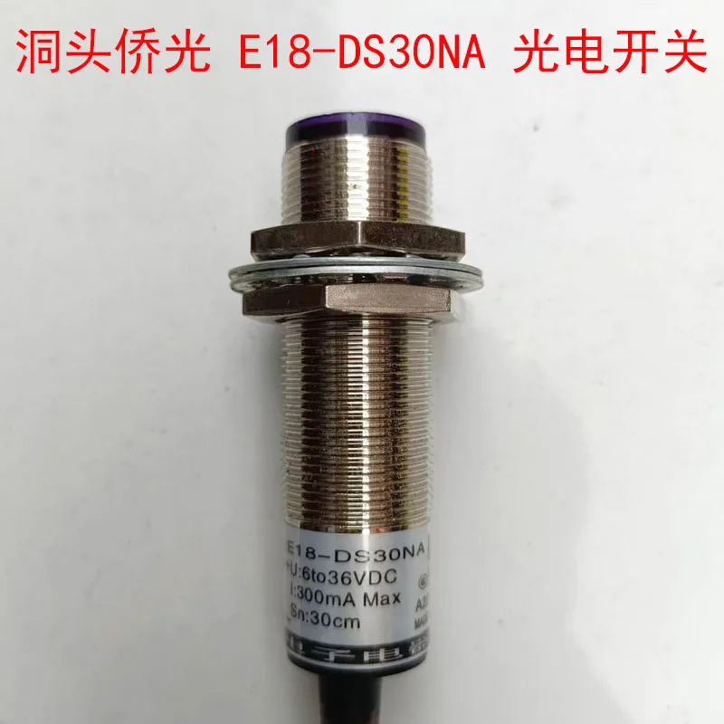 Donouqiao 광전공학 용량 성 스위치 E18-DS30NA 유도 Ha-ll 30CM