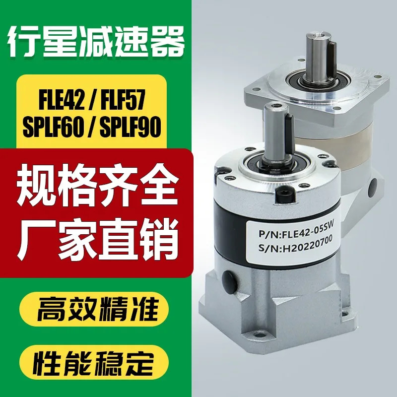 정밀 감속기 E42/FLF57/6080 서보 스테퍼 모터 400w750w 기어박스