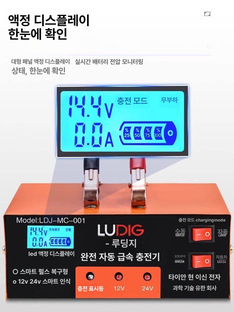 자동차 배터리충전기 12v24v 오토바이 범용 고출력 향상된 모델 240W 200Ah 자동정지 펄스 - 상세 이미지 4