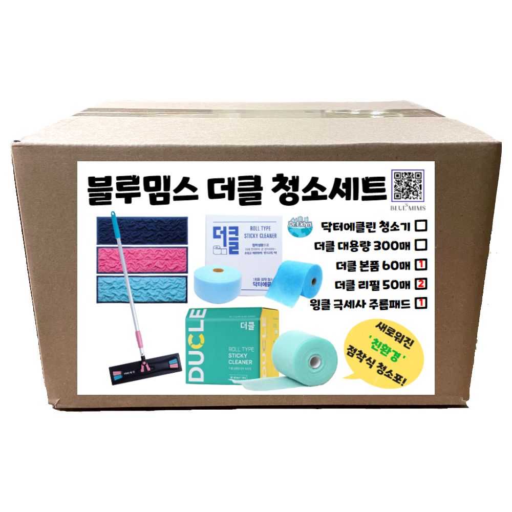 닥터에클린 더클 리필 2개+본품 1개+윙클 1개(색랜덤) 세트 - 상세 이미지 3